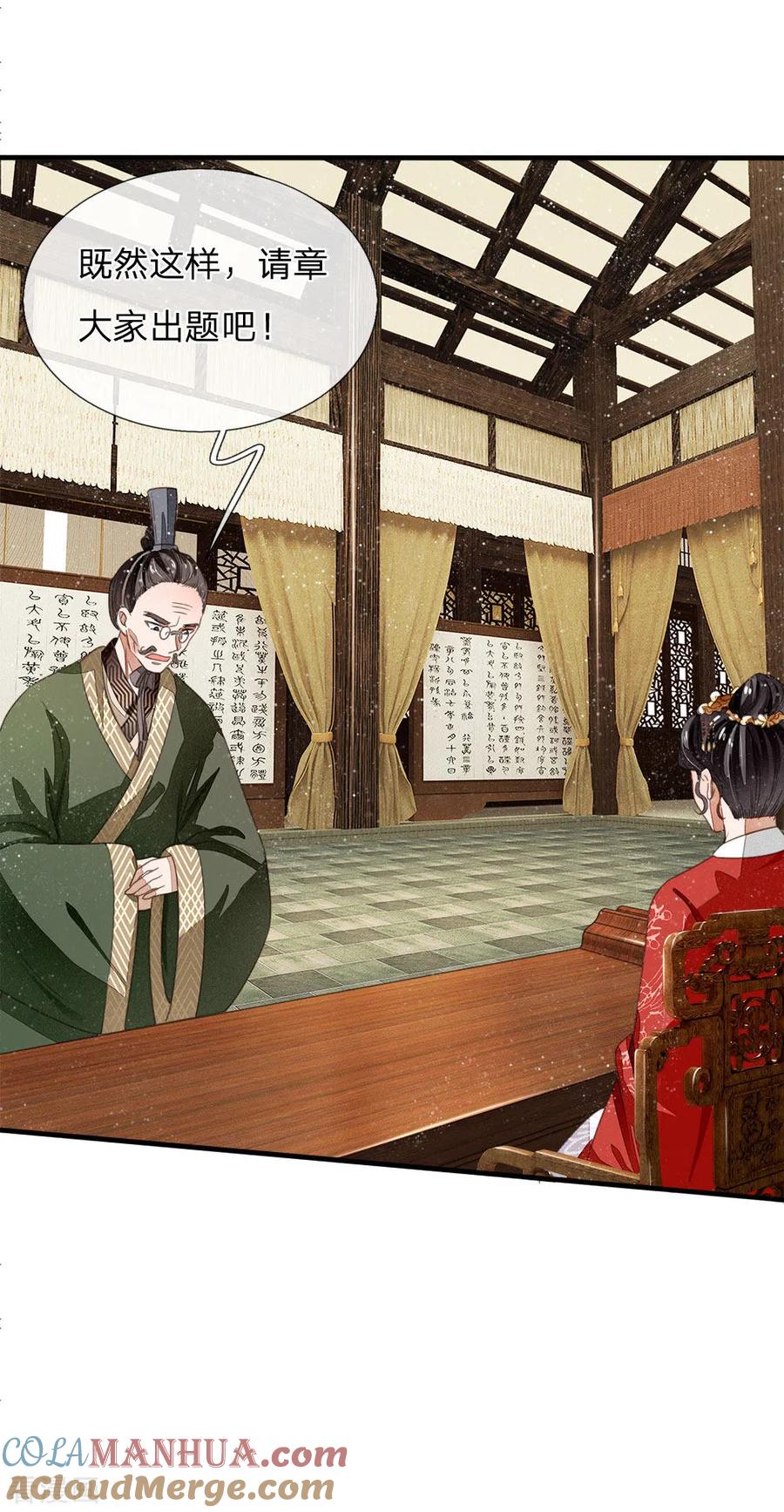 《史上第一纨绔》第7话 小学奥数题就能虐渣渣 第9页