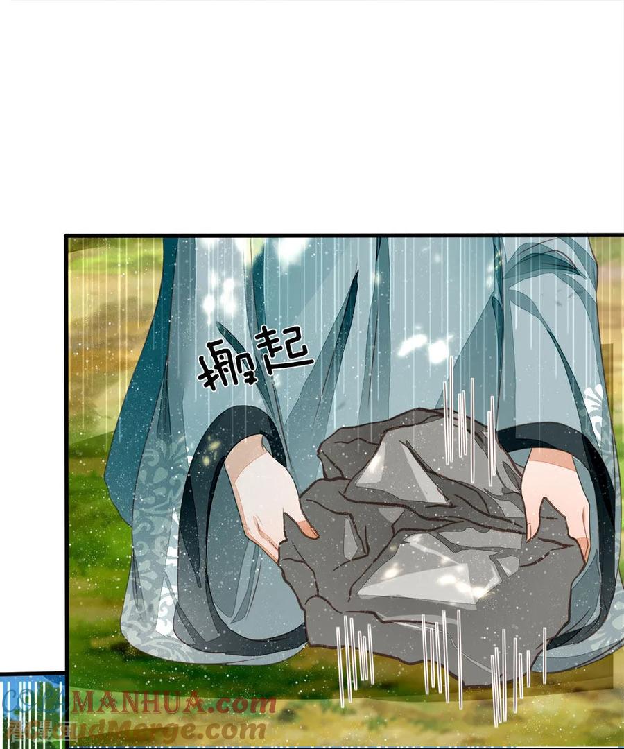 《史上第一纨绔》第78话 在我面前也敢称爷？ 第11页
