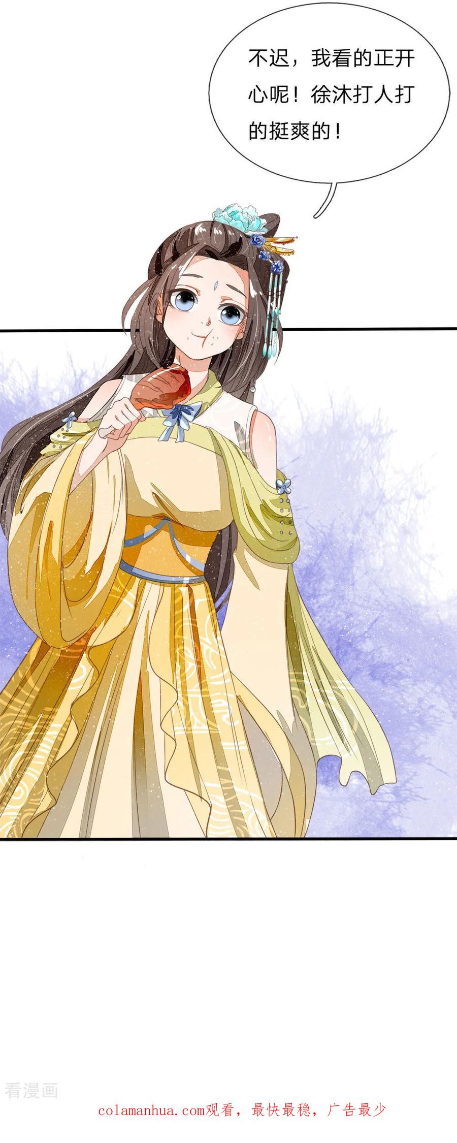 《史上第一纨绔》第78话 在我面前也敢称爷？ 第30页