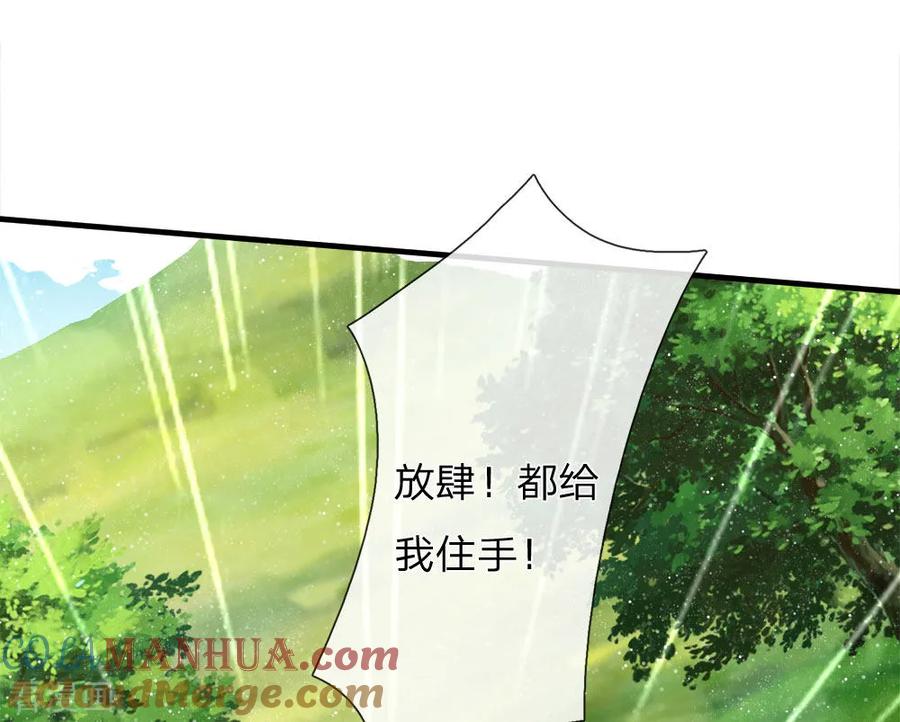 《史上第一纨绔》第78话 在我面前也敢称爷？ 第27页