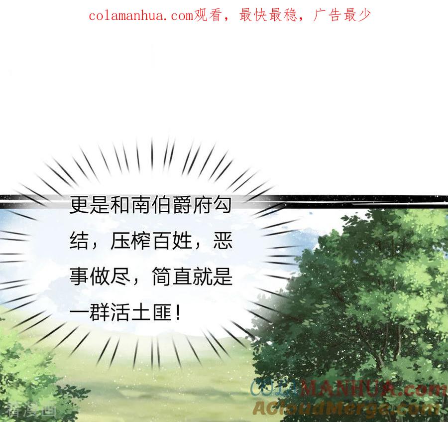 《史上第一纨绔》第78话 在我面前也敢称爷？ 第1页