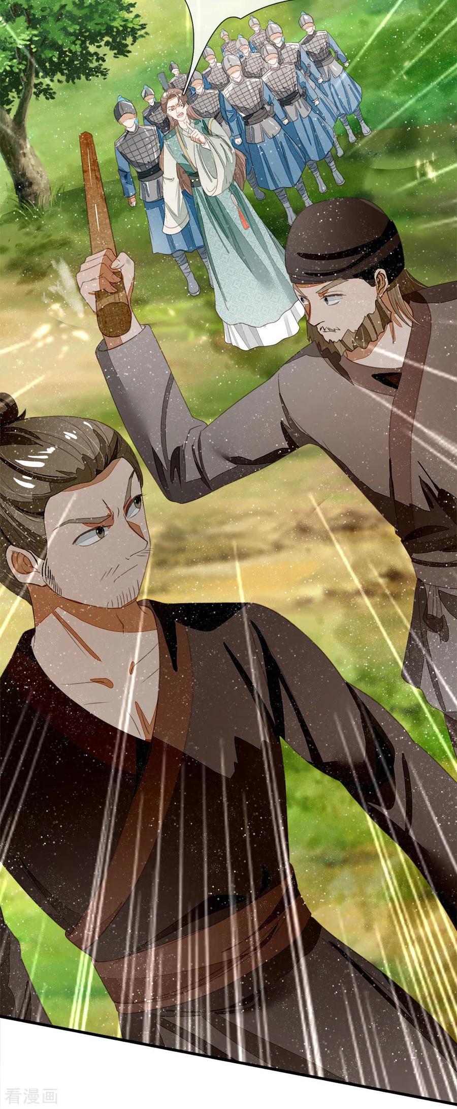 《史上第一纨绔》第78话 在我面前也敢称爷？ 第28页