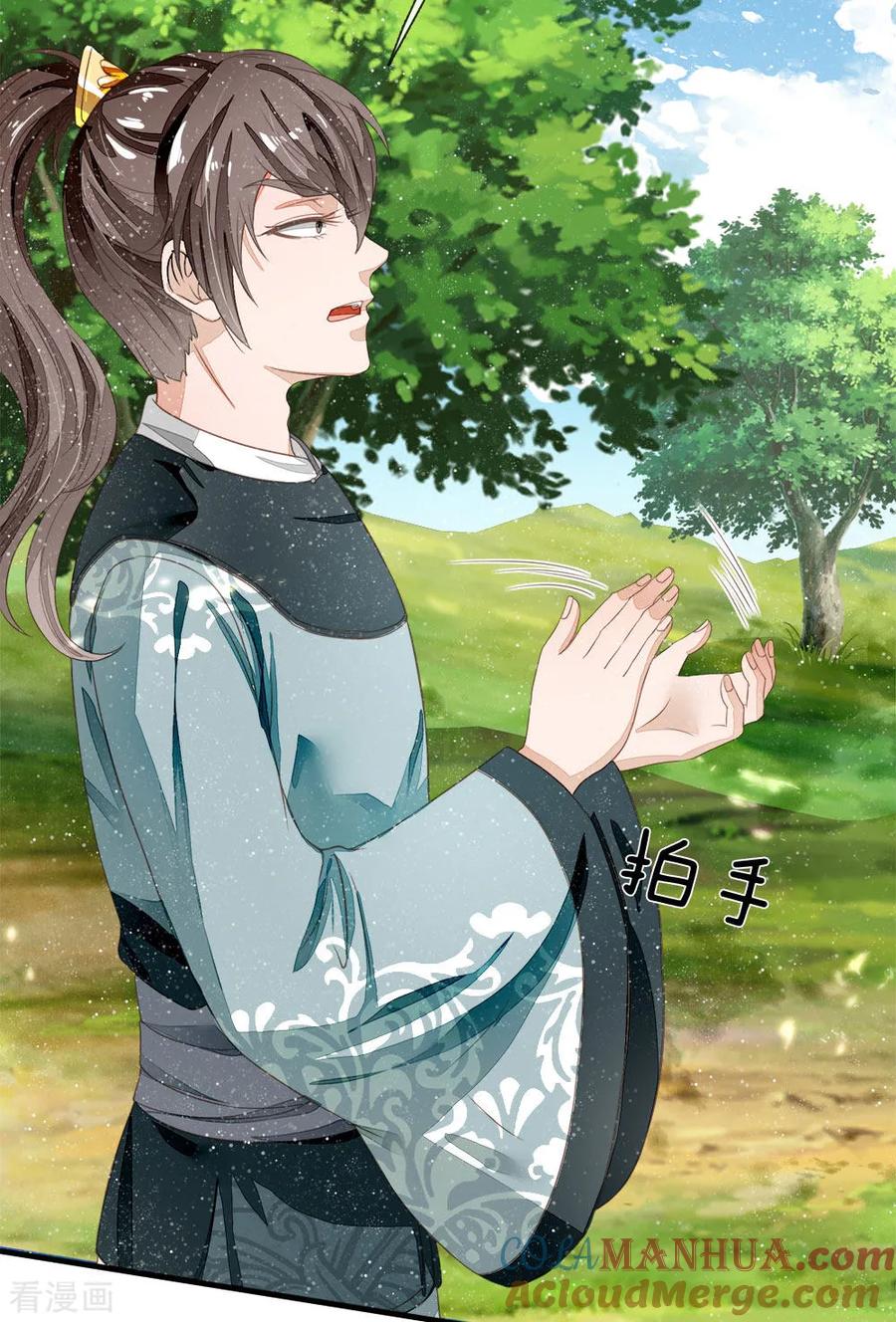 《史上第一纨绔》第78话 在我面前也敢称爷？ 第17页