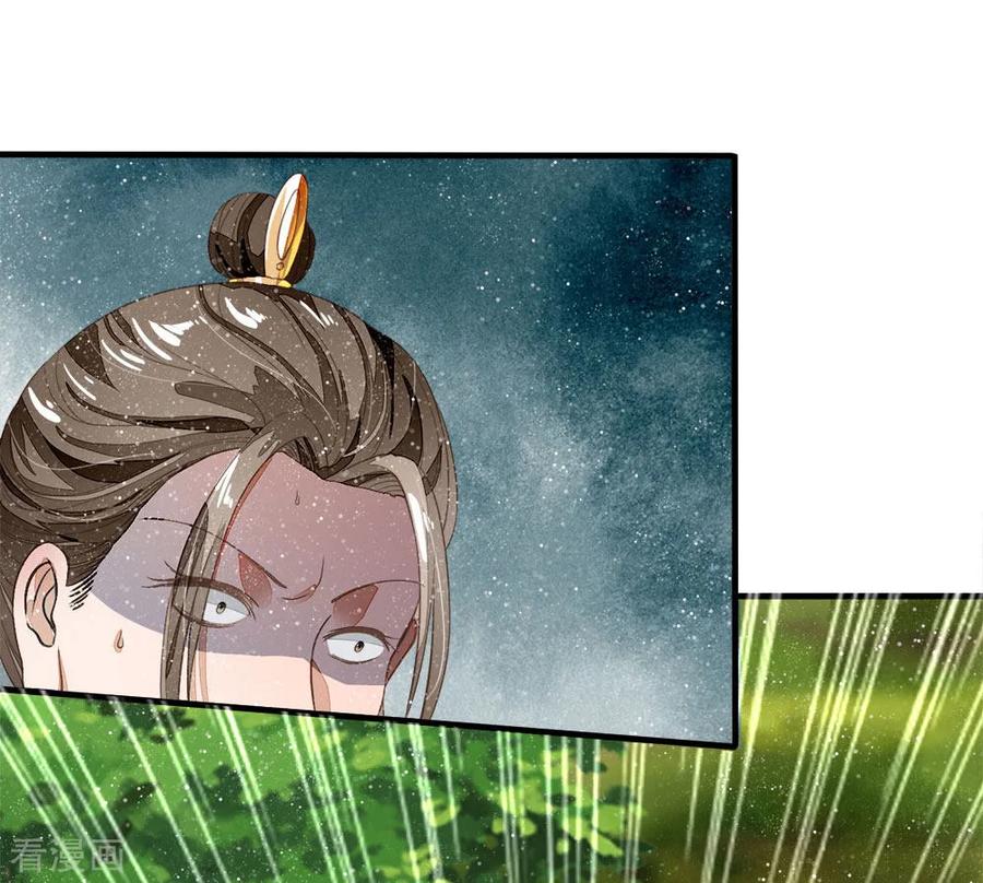 《史上第一纨绔》第78话 在我面前也敢称爷？ 第14页