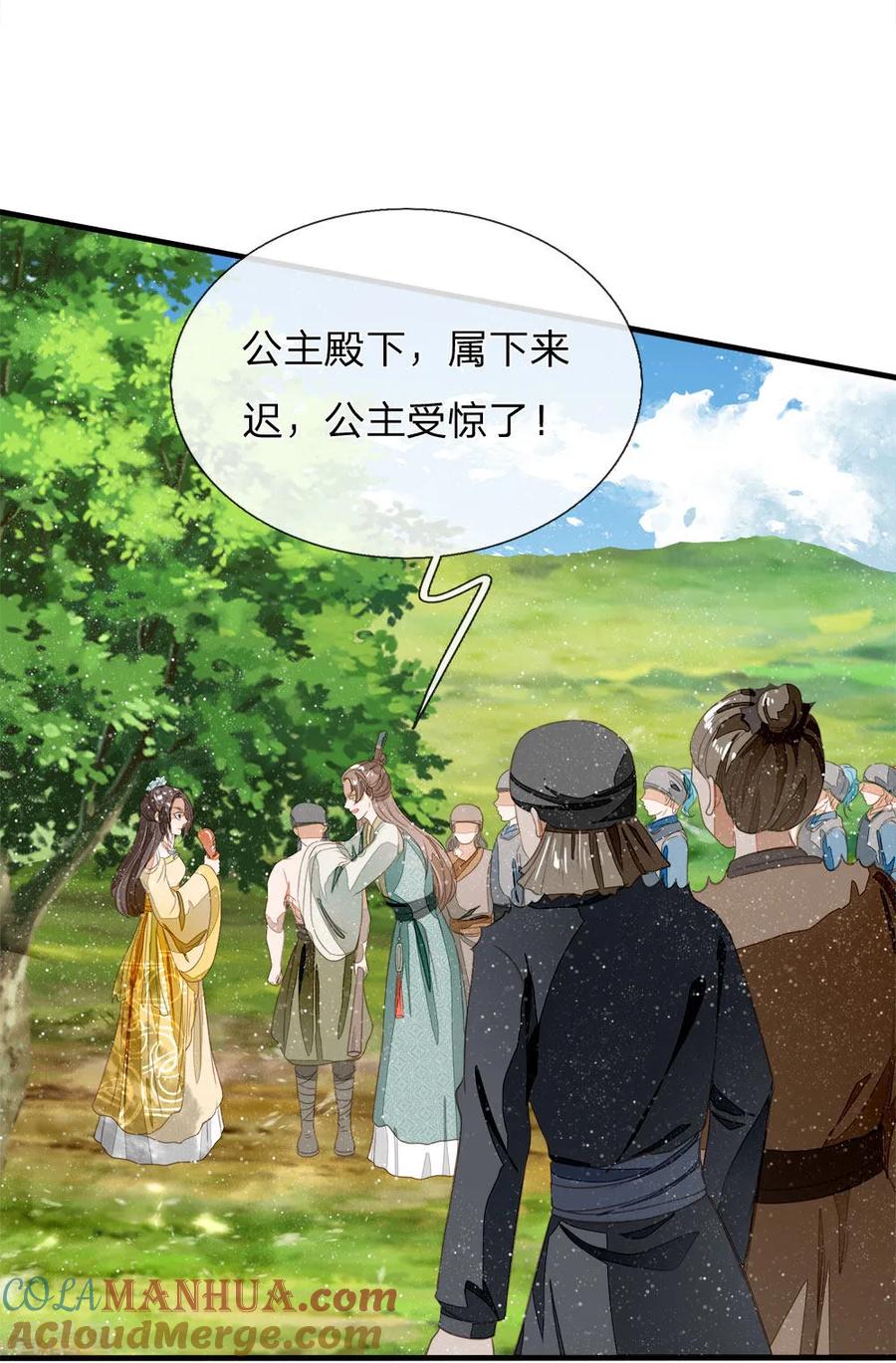 《史上第一纨绔》第78话 在我面前也敢称爷？ 第29页