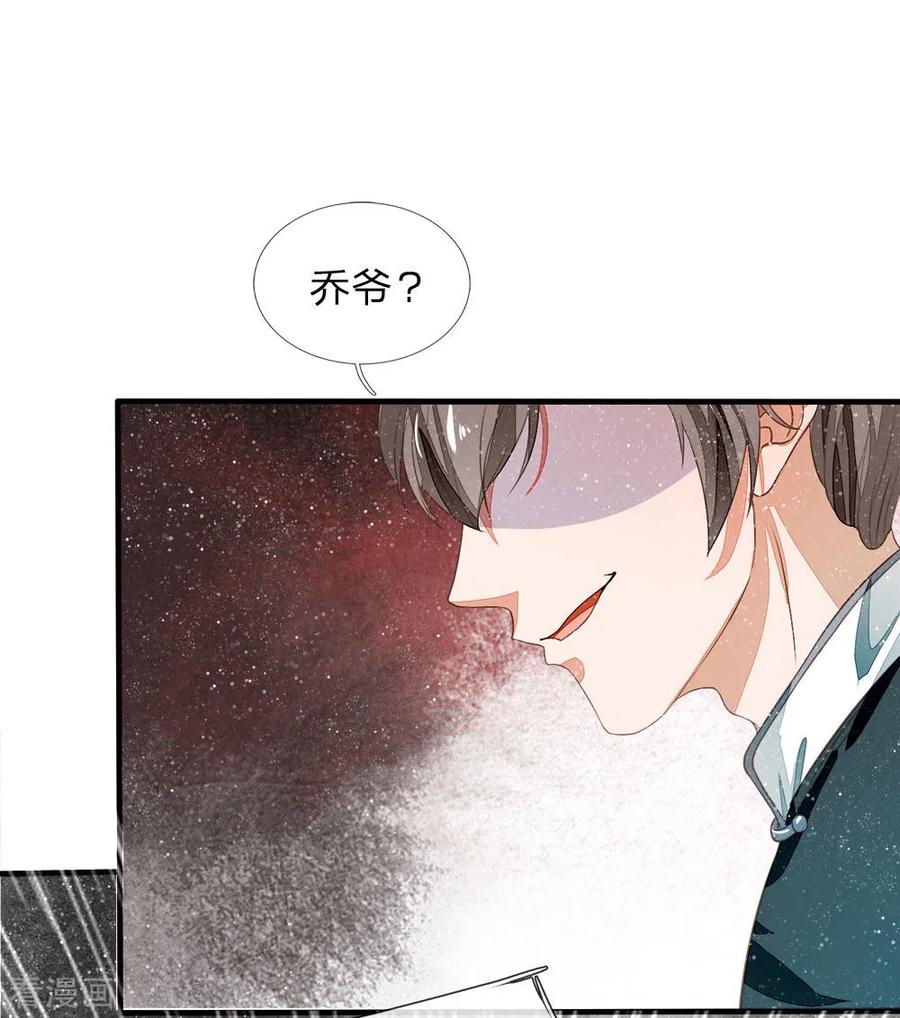 《史上第一纨绔》第78话 在我面前也敢称爷？ 第20页