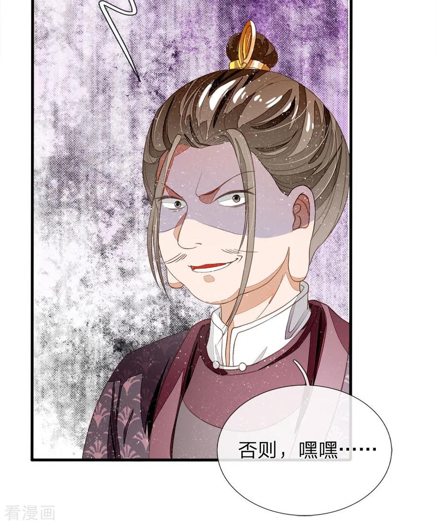 《史上第一纨绔》第78话 在我面前也敢称爷？ 第6页