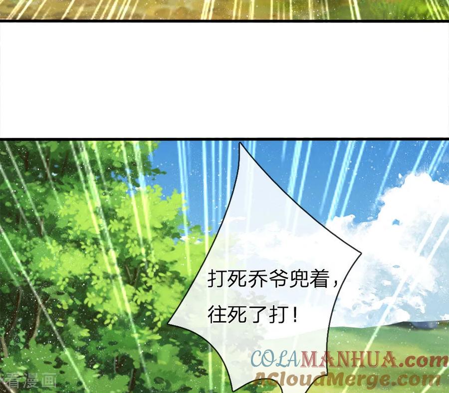 《史上第一纨绔》第78话 在我面前也敢称爷？ 第25页