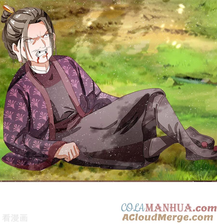 《史上第一纨绔》第79话 不见棺材不掉泪 第9页