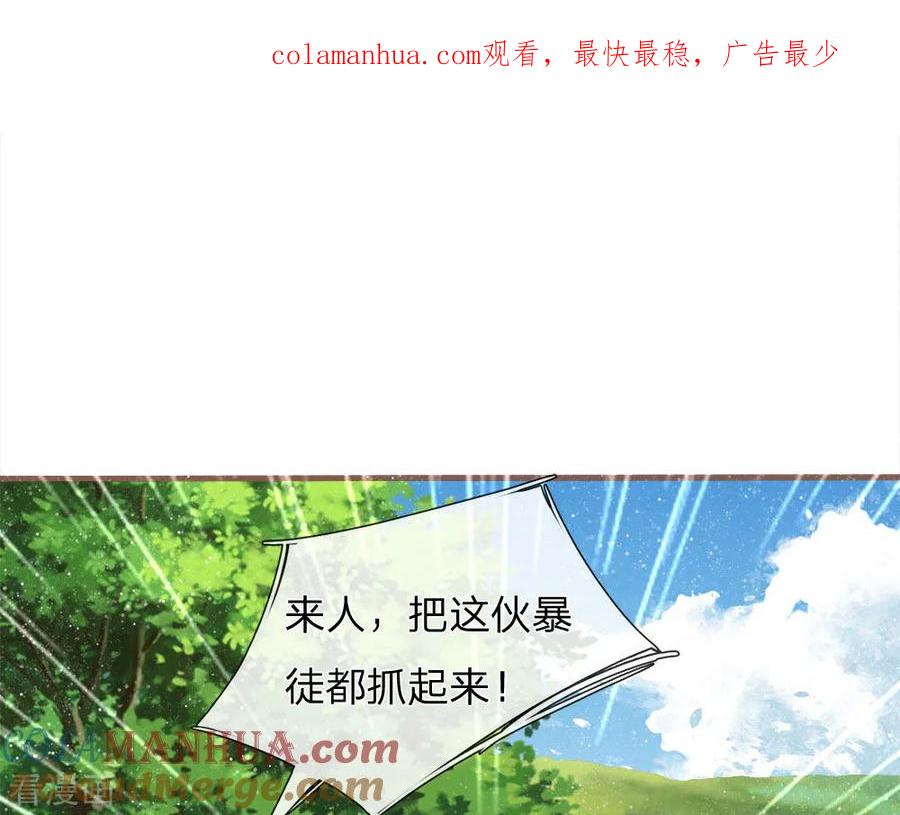 《史上第一纨绔》第79话 不见棺材不掉泪 第1页