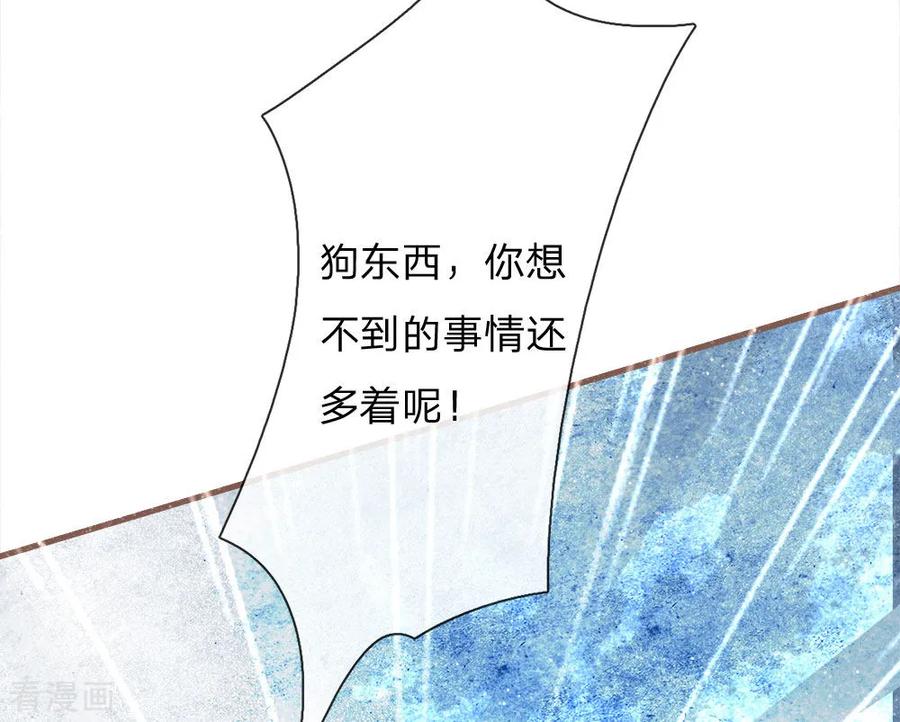 《史上第一纨绔》第79话 不见棺材不掉泪 第6页