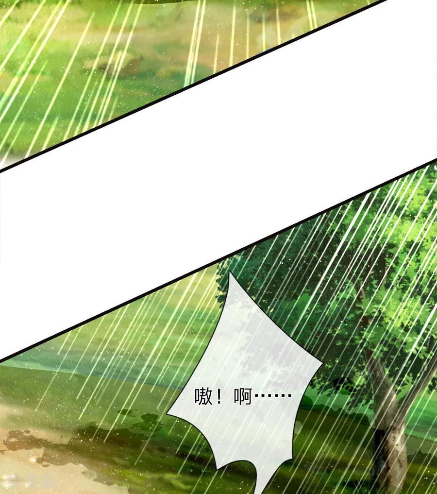 《史上第一纨绔》第79话 不见棺材不掉泪 第26页