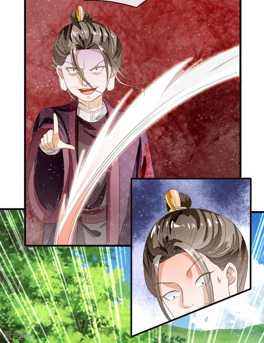 《史上第一纨绔》第79话 不见棺材不掉泪 第24页