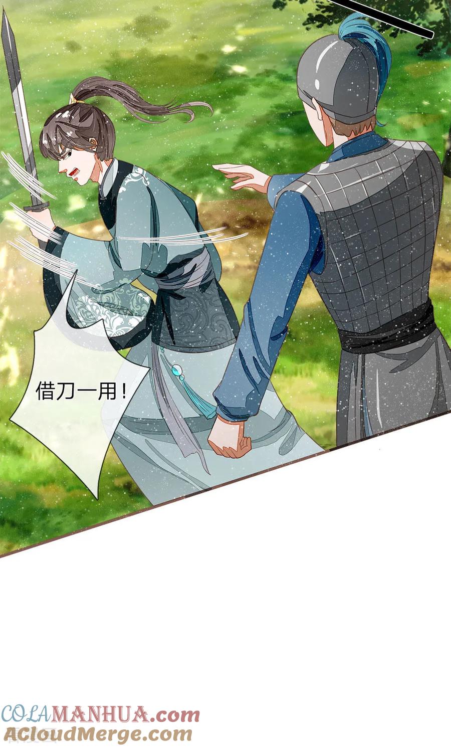 《史上第一纨绔》第79话 不见棺材不掉泪 第11页