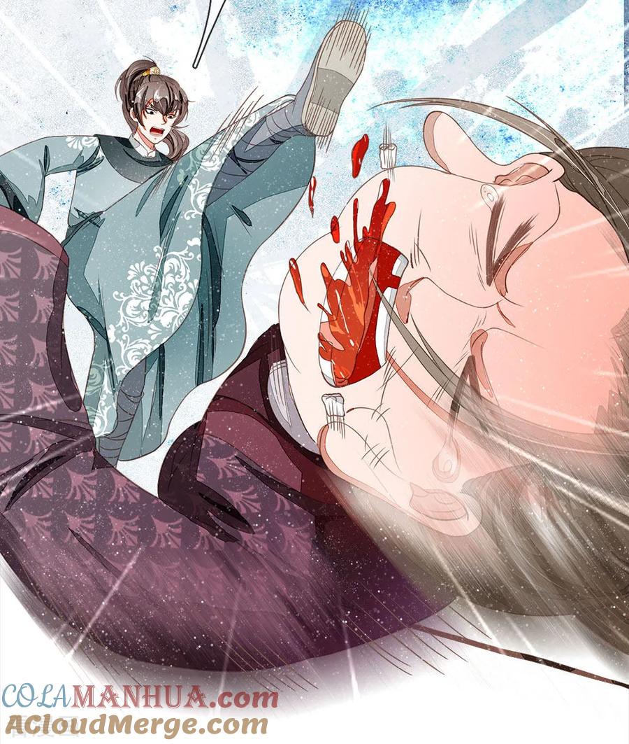 《史上第一纨绔》第79话 不见棺材不掉泪 第7页