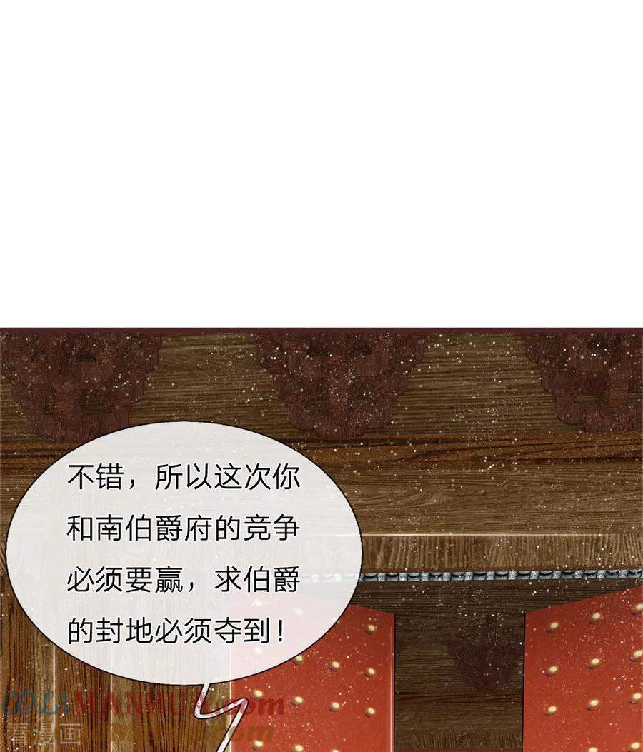 《史上第一纨绔》第80话 是不杀你，又没说不虐你 第9页