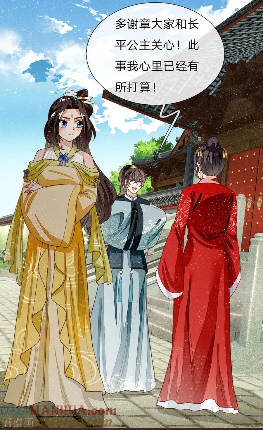 《史上第一纨绔》第80话 是不杀你，又没说不虐你 第27页