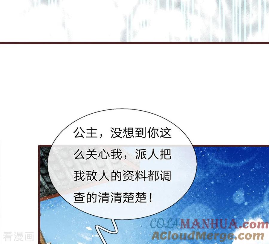 《史上第一纨绔》第80话 是不杀你，又没说不虐你 第23页
