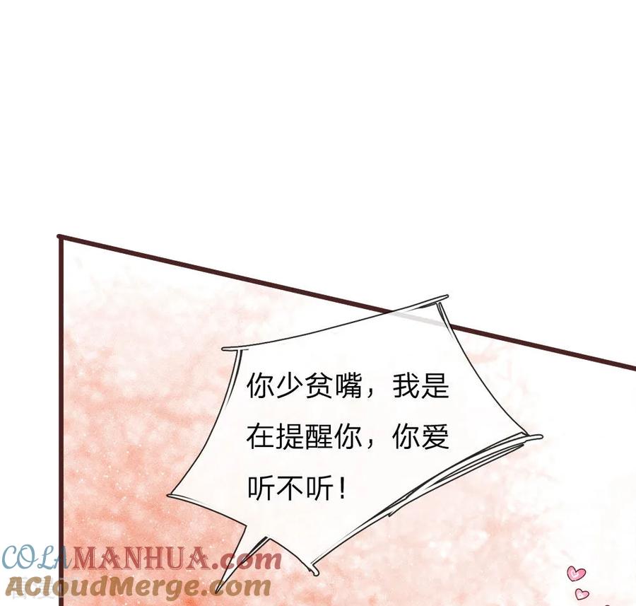 《史上第一纨绔》第80话 是不杀你，又没说不虐你 第25页