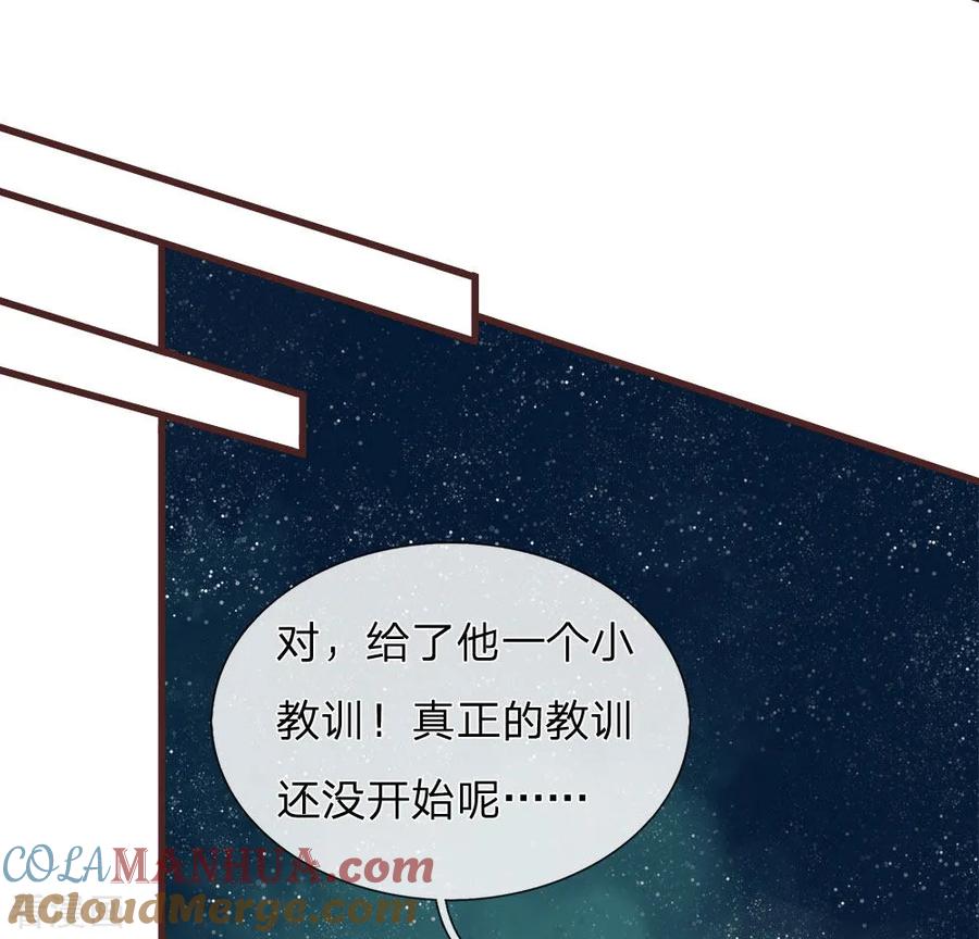 《史上第一纨绔》第80话 是不杀你，又没说不虐你 第13页