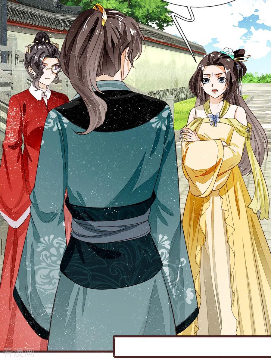 《史上第一纨绔》第80话 是不杀你，又没说不虐你 第20页