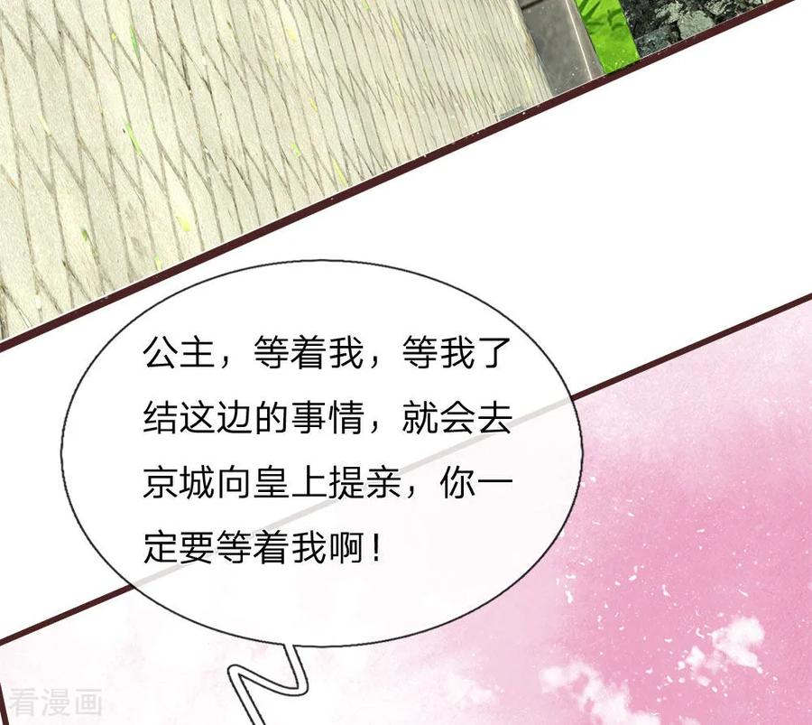 《史上第一纨绔》第80话 是不杀你，又没说不虐你 第34页