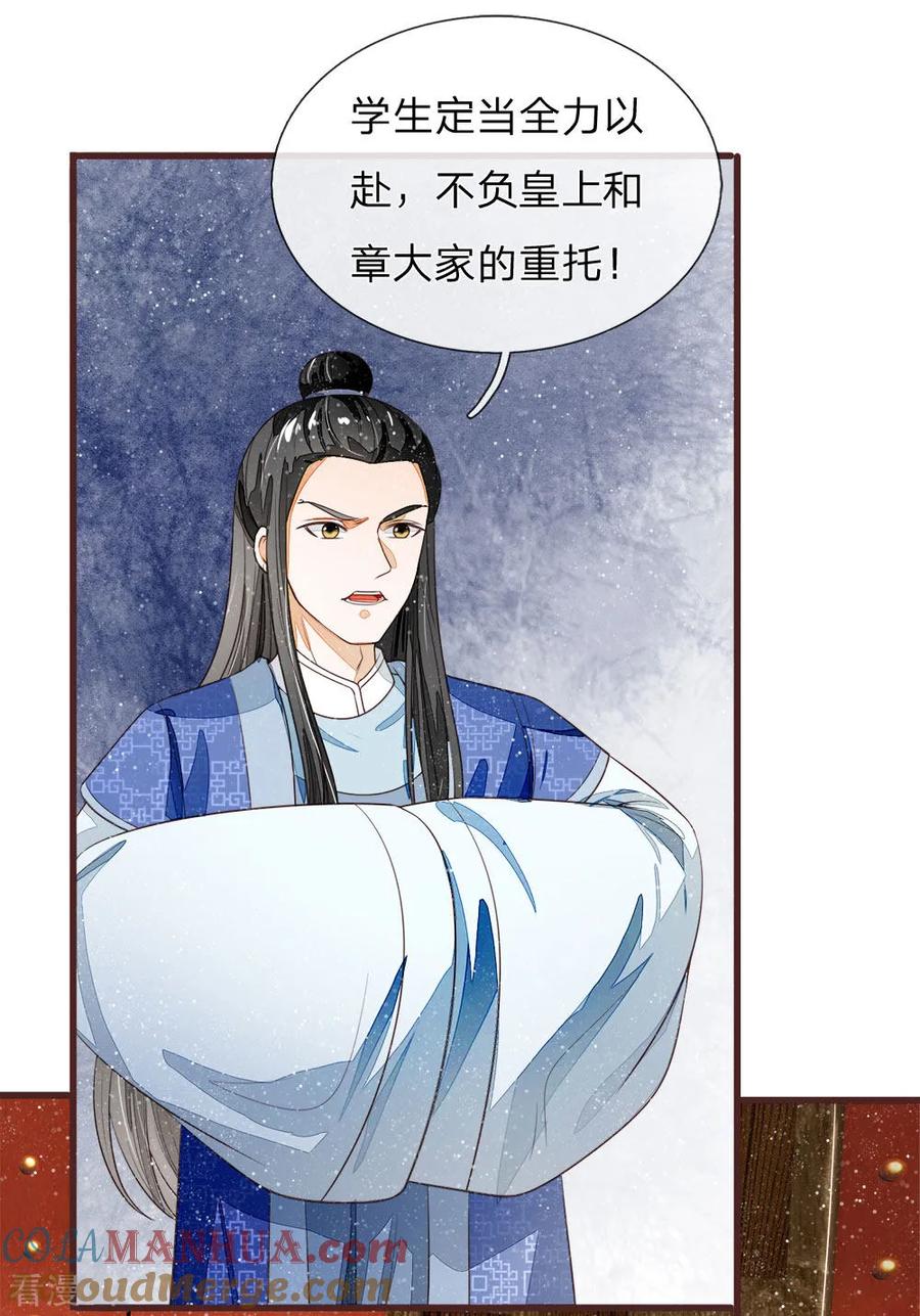 《史上第一纨绔》第80话 是不杀你，又没说不虐你 第11页