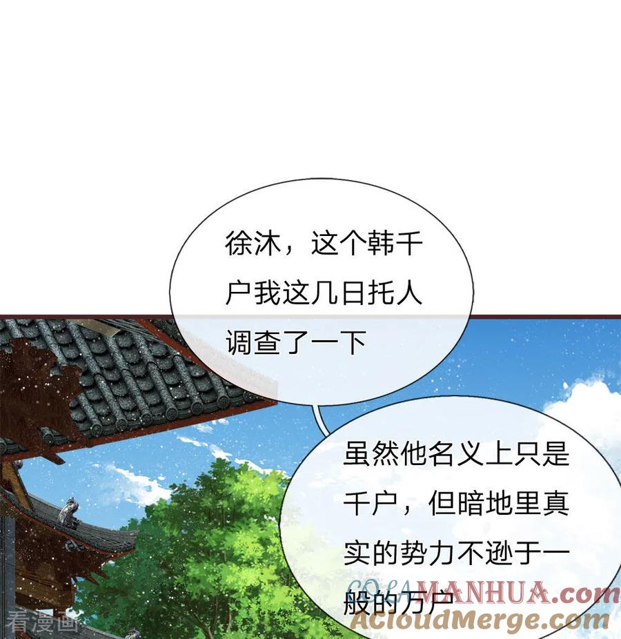 《史上第一纨绔》第80话 是不杀你，又没说不虐你 第19页