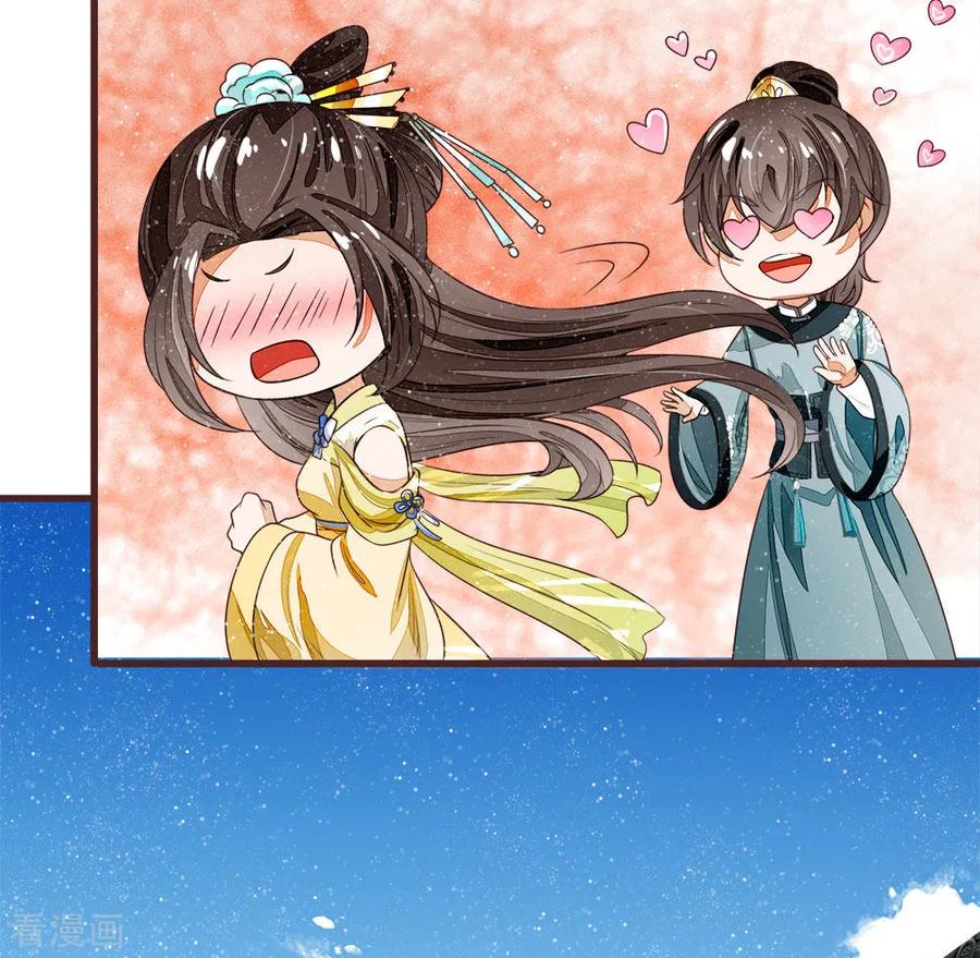 《史上第一纨绔》第80话 是不杀你，又没说不虐你 第26页