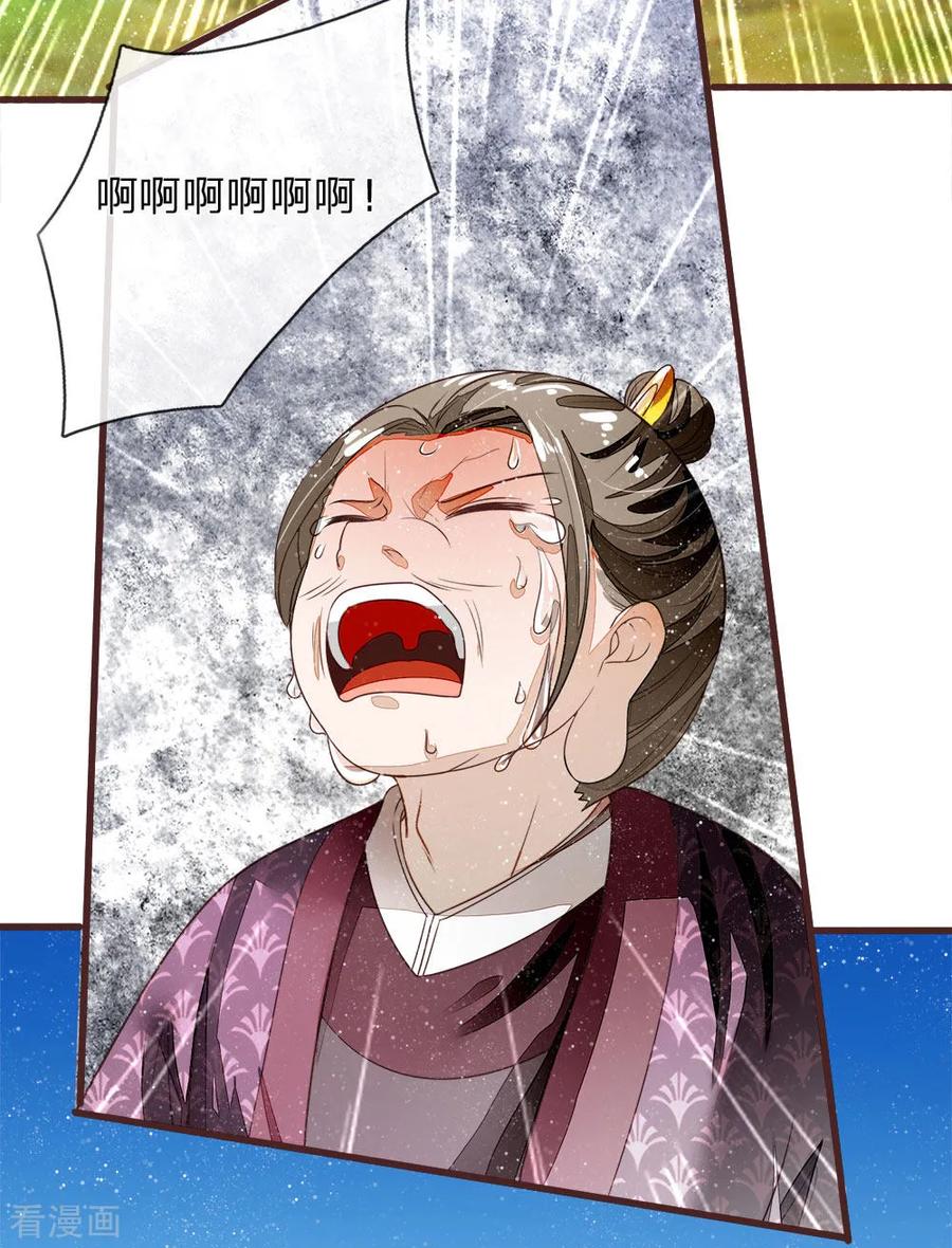 《史上第一纨绔》第80话 是不杀你，又没说不虐你 第4页