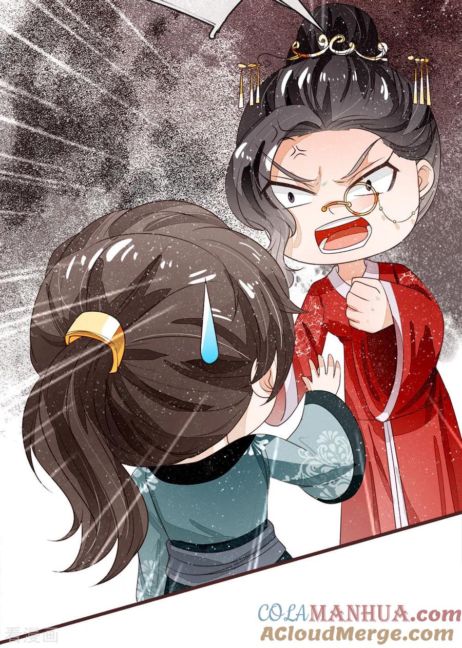 《史上第一纨绔》第80话 是不杀你，又没说不虐你 第29页