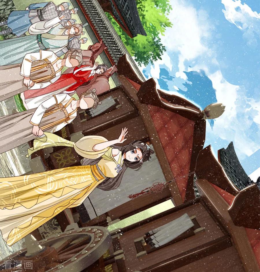 《史上第一纨绔》第80话 是不杀你，又没说不虐你 第32页
