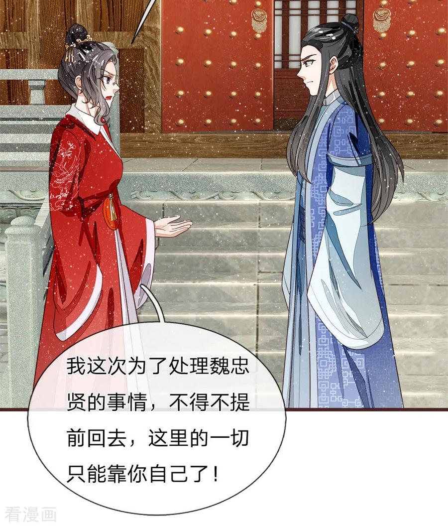 《史上第一纨绔》第80话 是不杀你，又没说不虐你 第10页