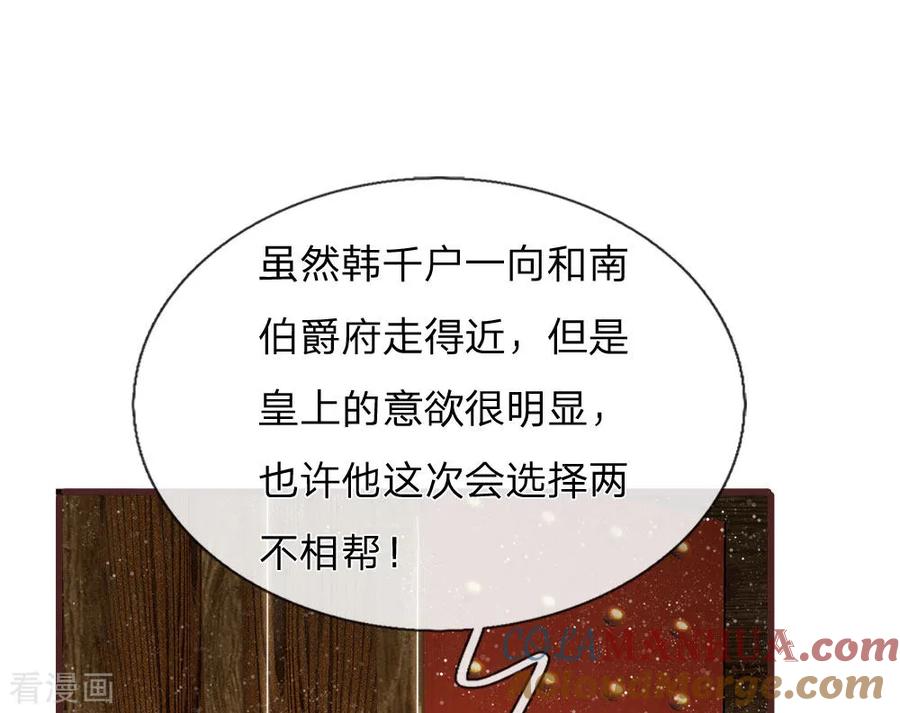 《史上第一纨绔》第80话 是不杀你，又没说不虐你 第17页