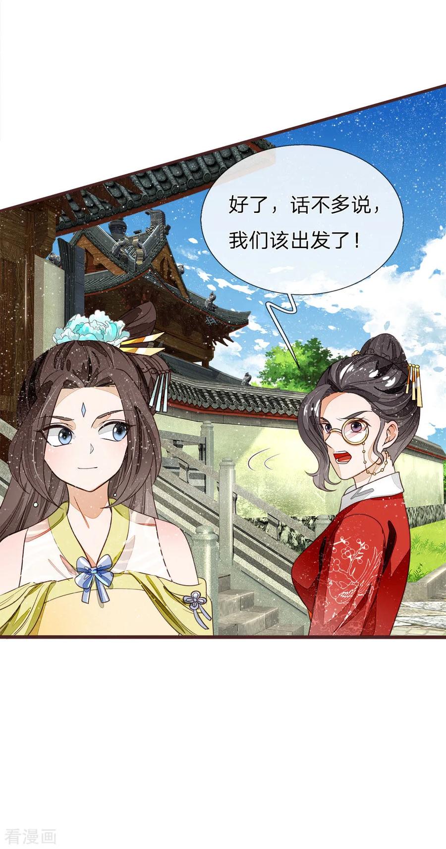 《史上第一纨绔》第80话 是不杀你，又没说不虐你 第30页