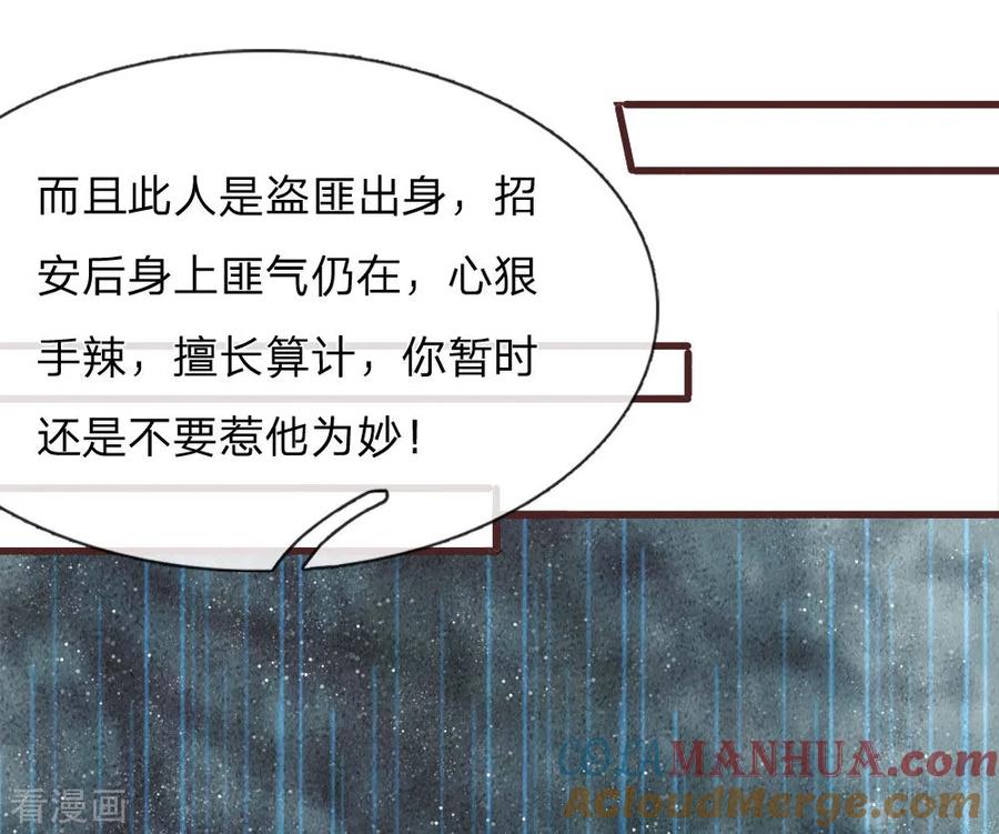 《史上第一纨绔》第80话 是不杀你，又没说不虐你 第21页