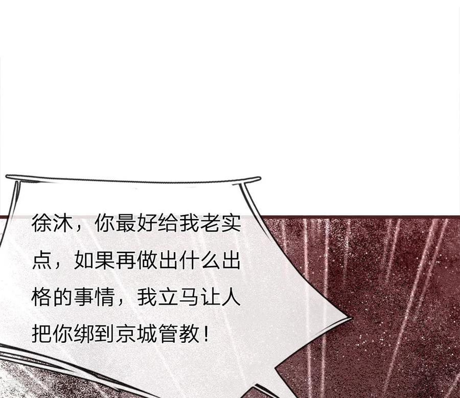 《史上第一纨绔》第80话 是不杀你，又没说不虐你 第28页