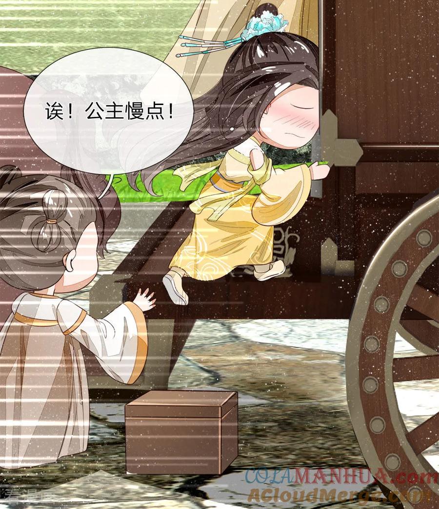 《史上第一纨绔》第80话 是不杀你，又没说不虐你 第37页