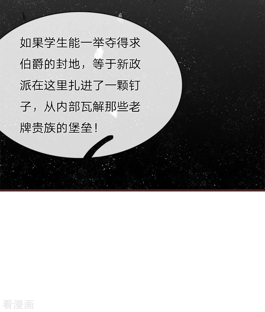 《史上第一纨绔》第80话 是不杀你，又没说不虐你 第8页