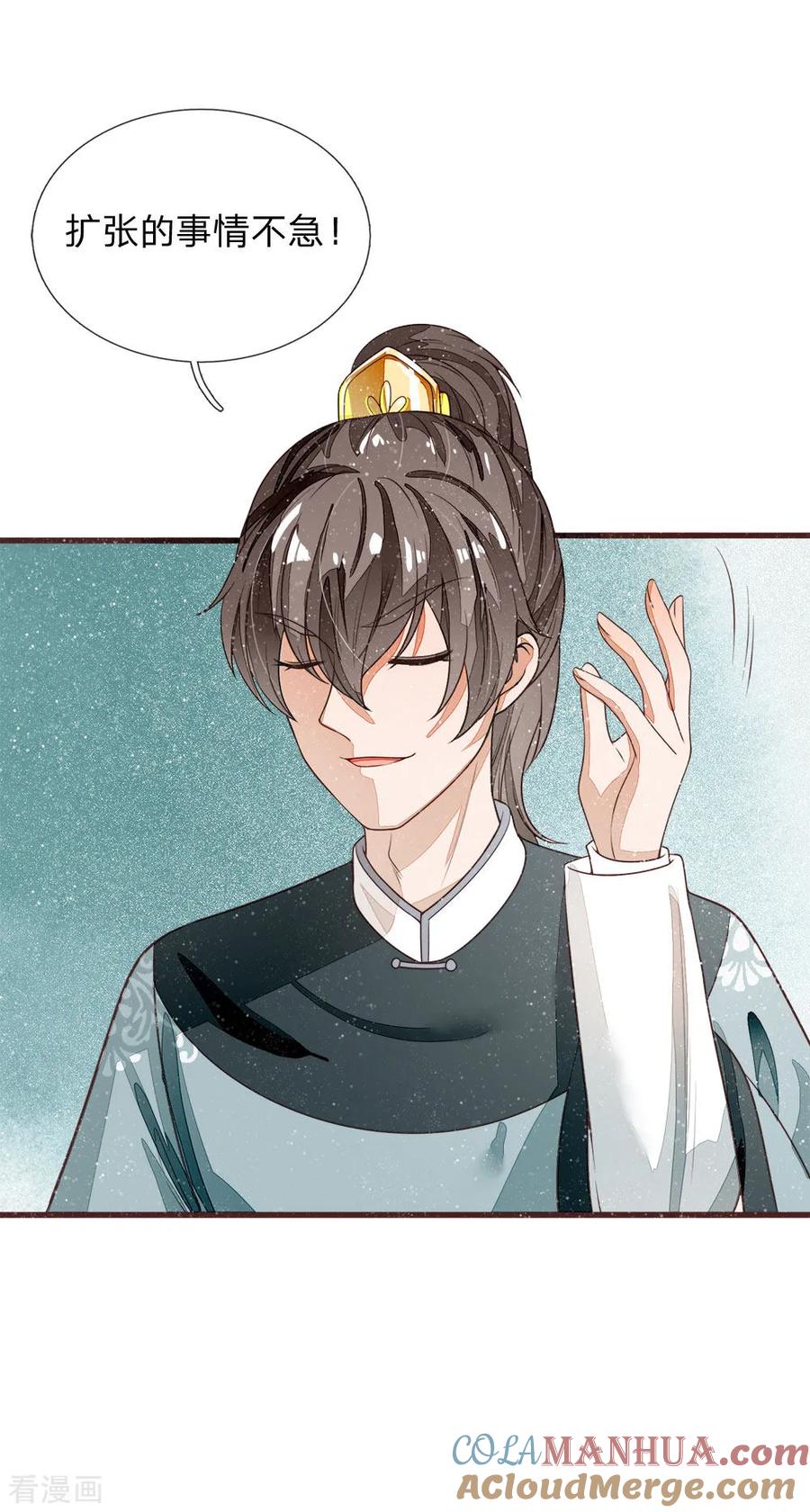 《史上第一纨绔》第81话 祝他倾家荡产，一无所有 第23页