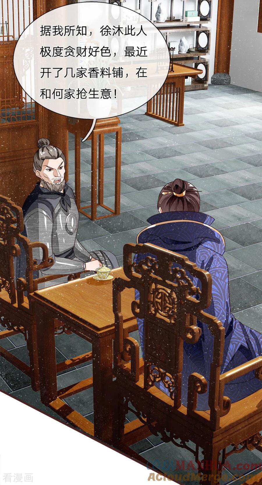 《史上第一纨绔》第81话 祝他倾家荡产，一无所有 第15页