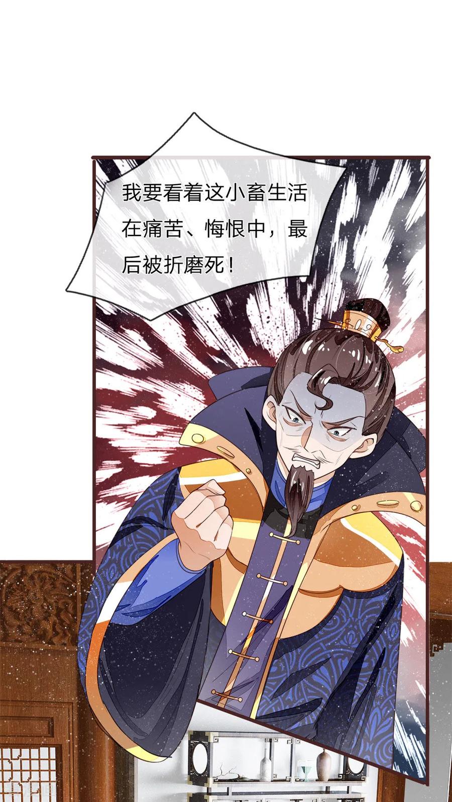 《史上第一纨绔》第81话 祝他倾家荡产，一无所有 第14页