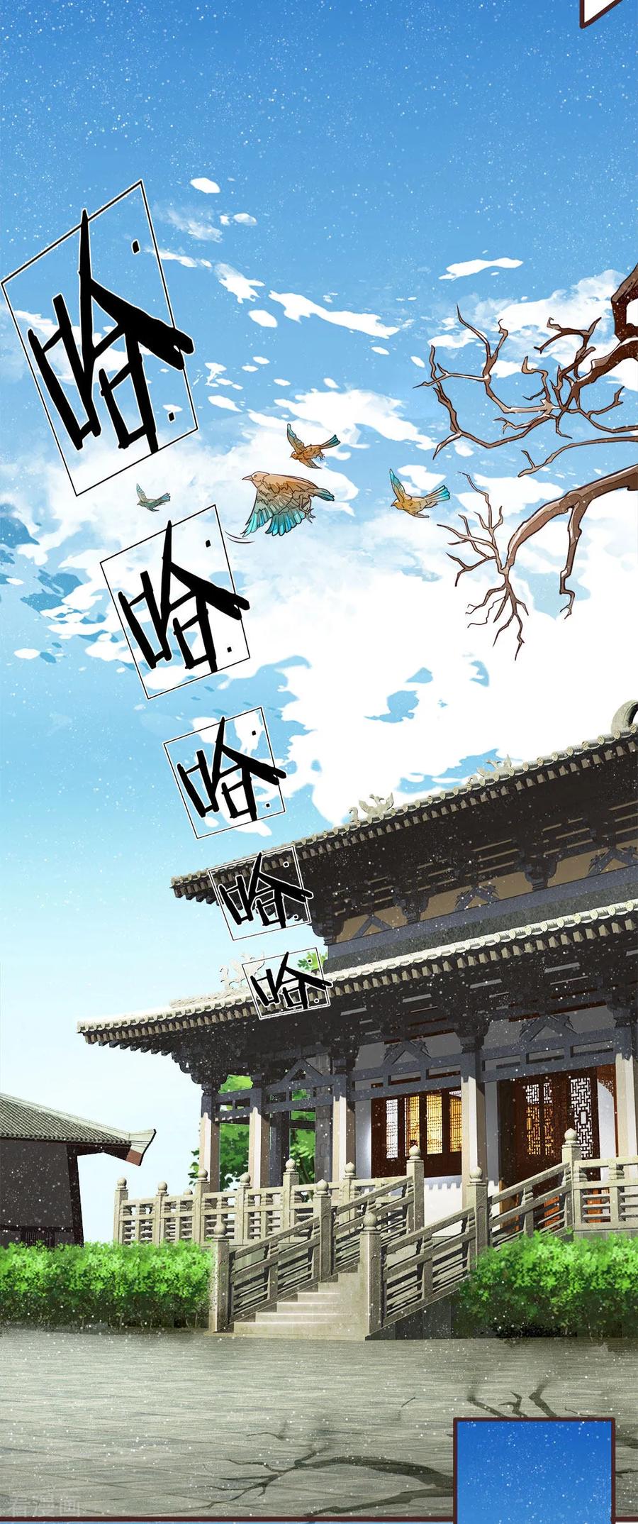 《史上第一纨绔》第81话 祝他倾家荡产，一无所有 第18页
