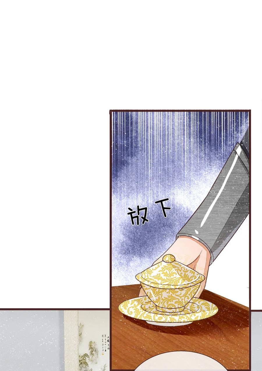 《史上第一纨绔》第81话 祝他倾家荡产，一无所有 第8页