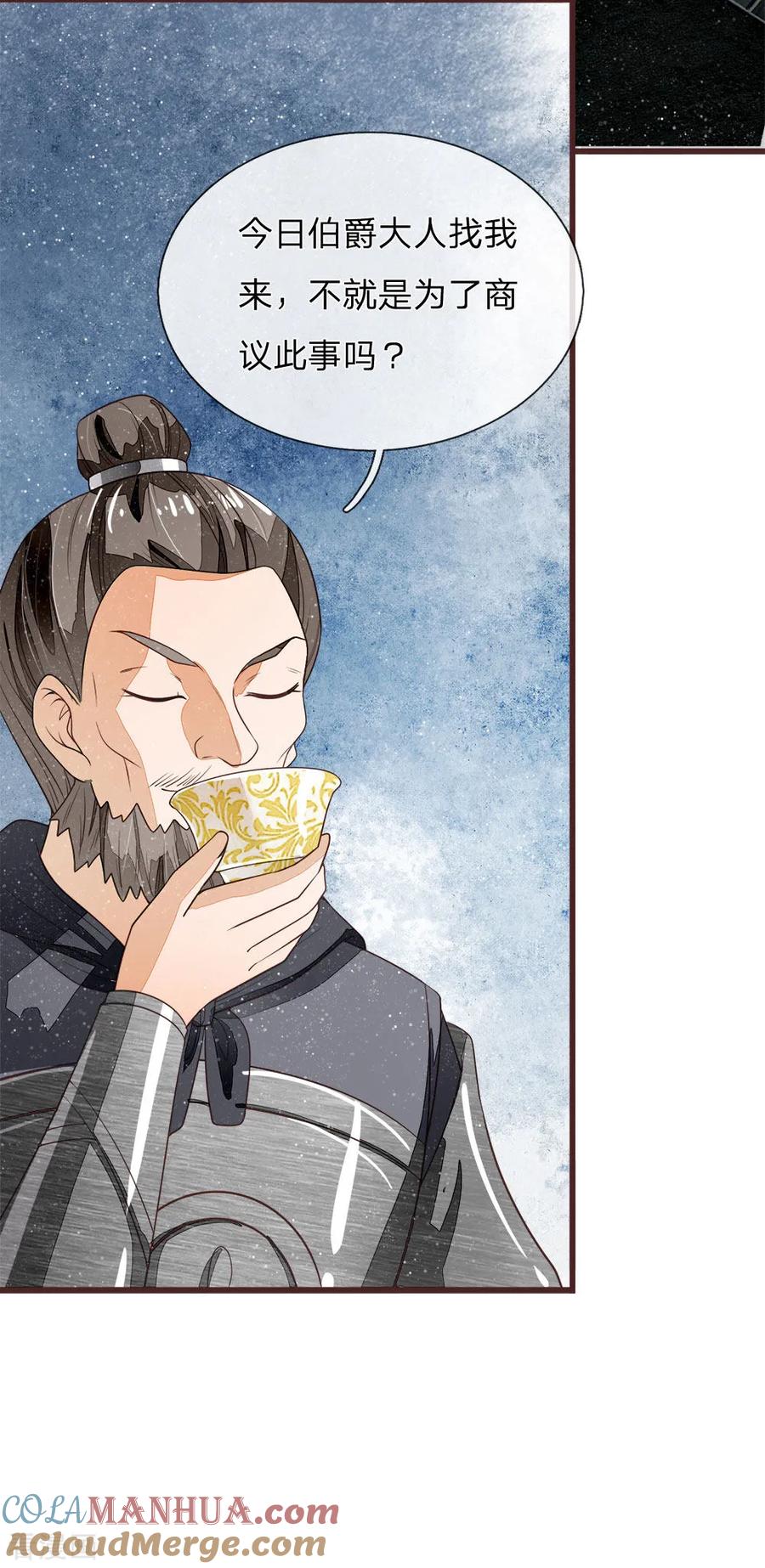 《史上第一纨绔》第81话 祝他倾家荡产，一无所有 第7页