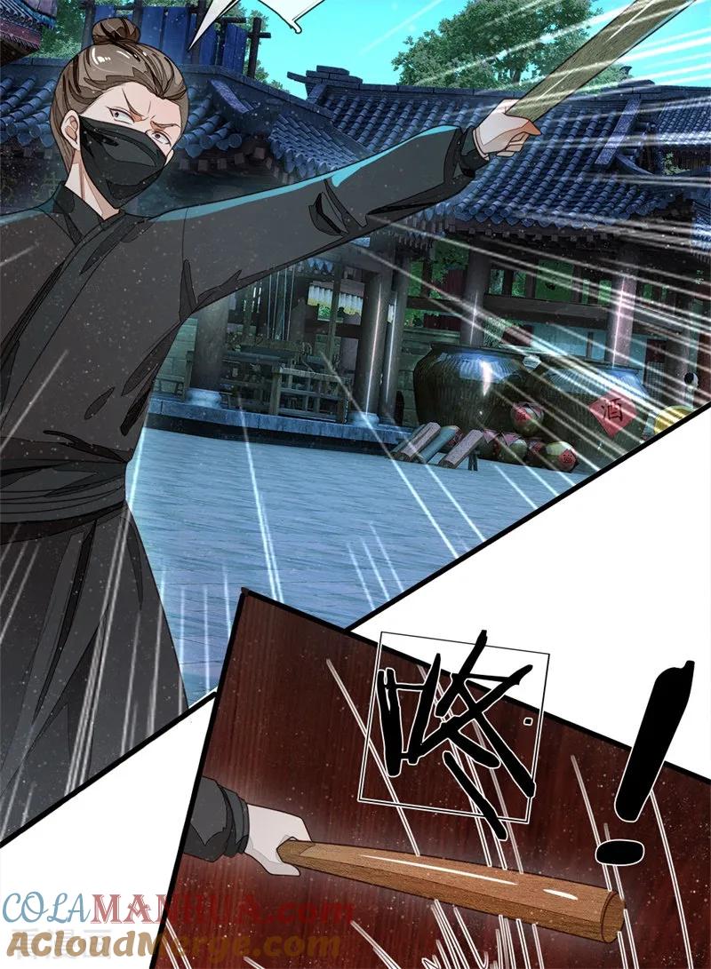 《史上第一纨绔》第82话 店铺被砸 第9页