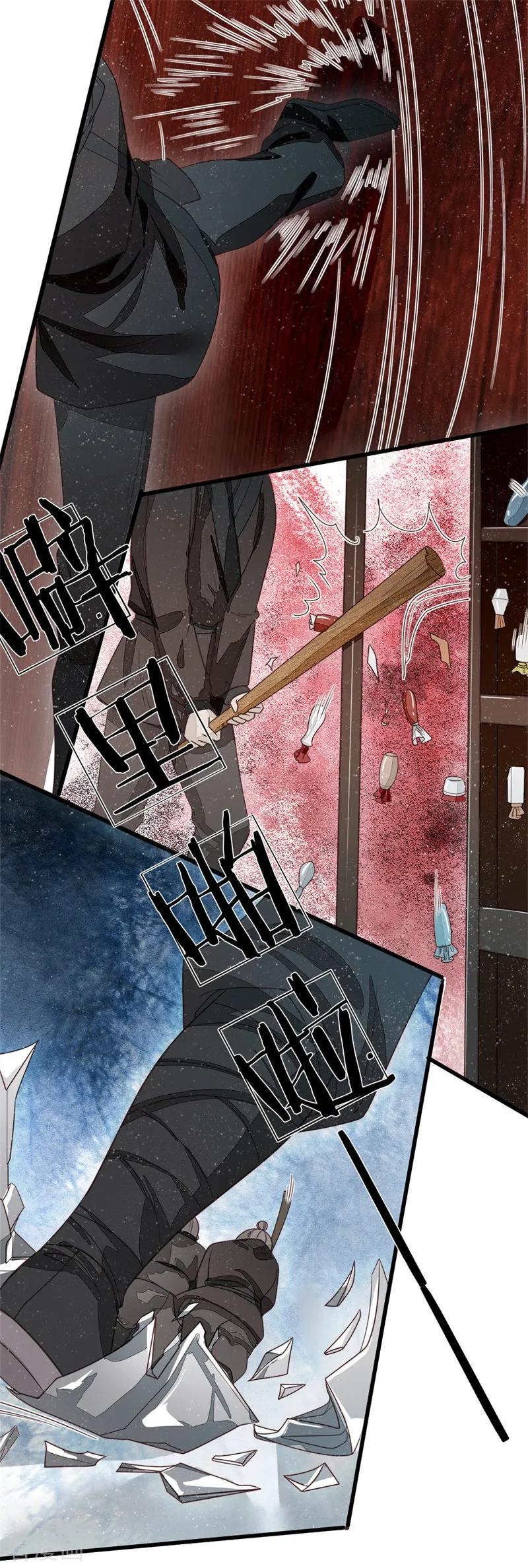 《史上第一纨绔》第82话 店铺被砸 第10页