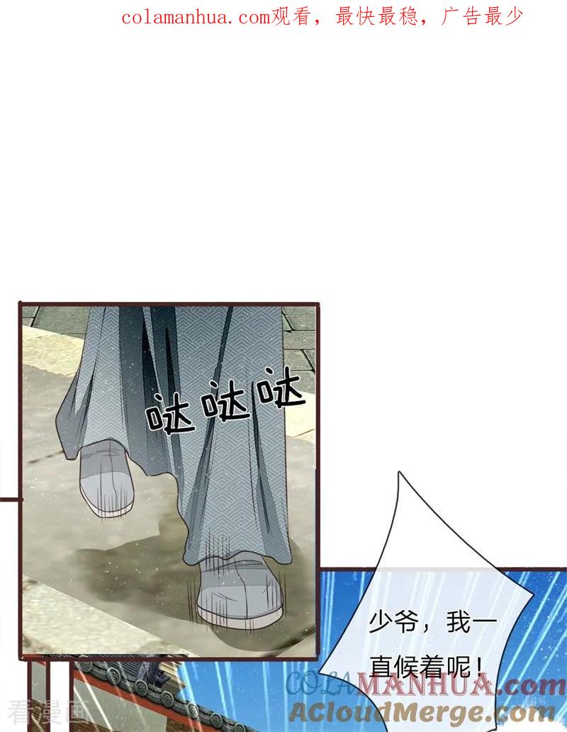 《史上第一纨绔》第82话 店铺被砸 第1页
