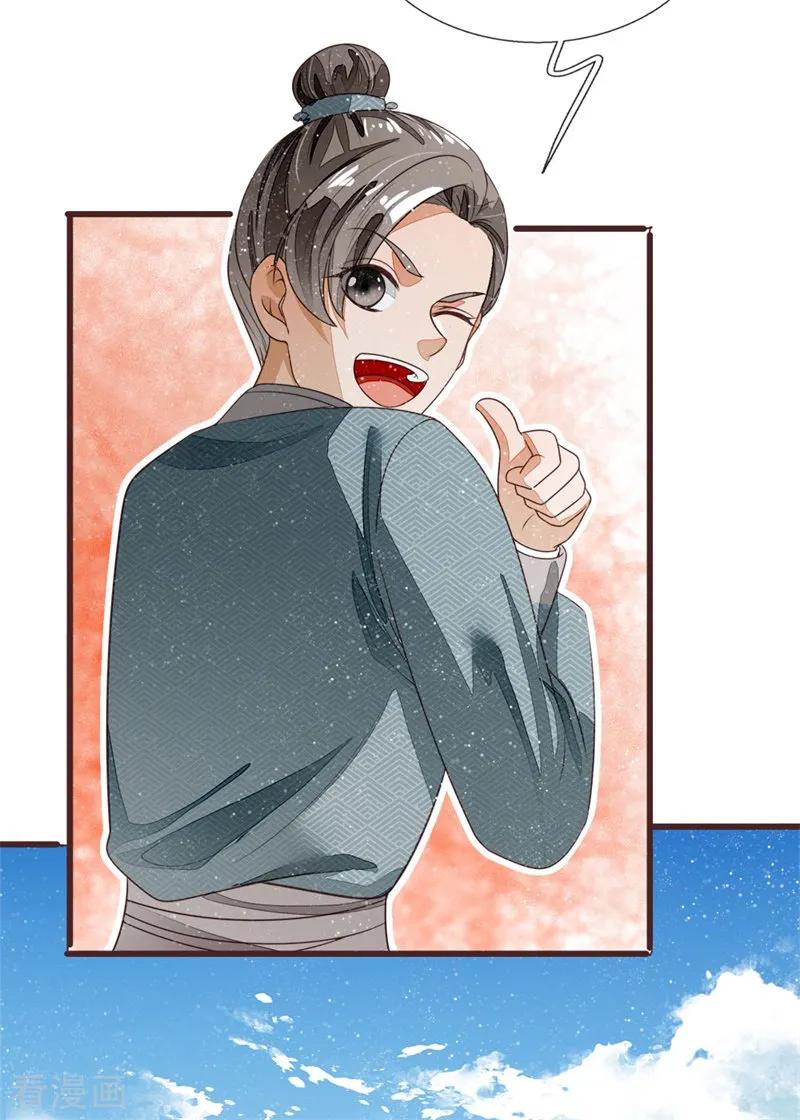 《史上第一纨绔》第82话 店铺被砸 第4页
