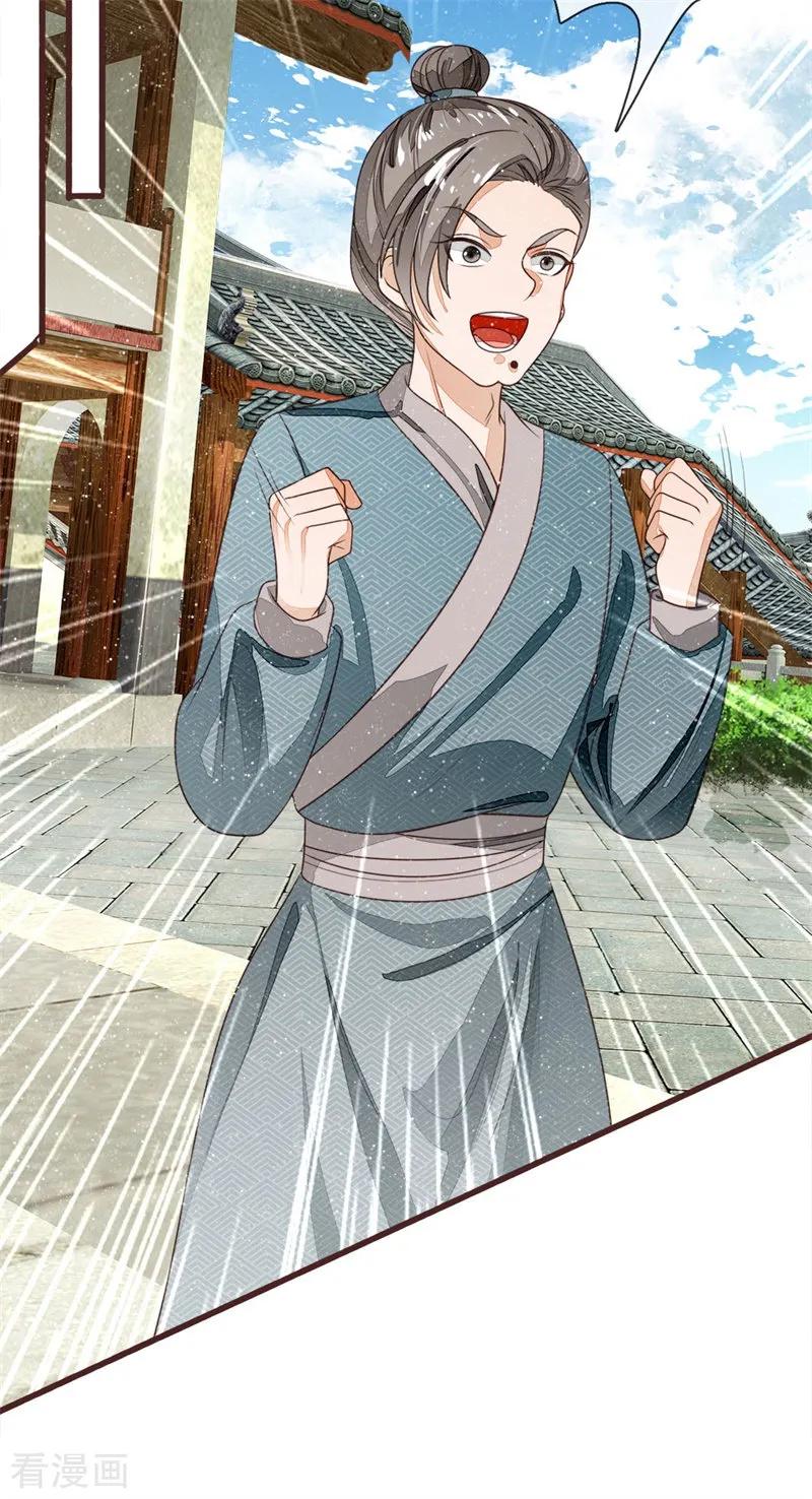 《史上第一纨绔》第82话 店铺被砸 第2页